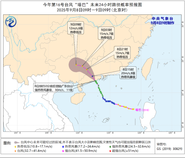 尚求100 多地停课、停运! 台风“塔巴”登陆! 注意防范