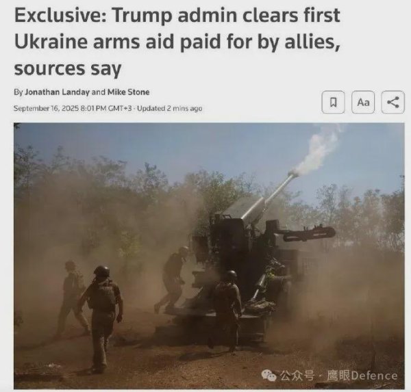 天成创亿 美国批准10亿美元对乌军售！特朗普很“分裂”，拜登被曝身无分文