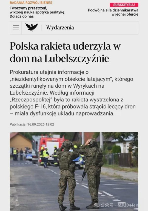 金领速配 波兰F-16拦截失败，导弹击中地面房屋！对付无人机还是得靠乌克兰